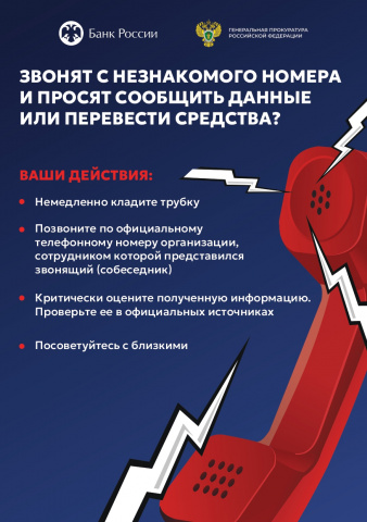 #КладиТрубку.